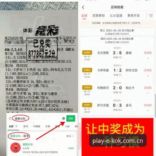 kok体育平台观赛指南——深度解析曼联中场引援争夺战