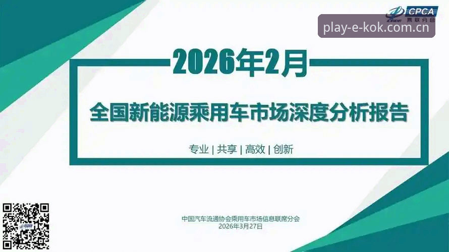 2026kok官方注册教程深度分析：新手必看的完整操作指南与规则解读